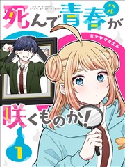 红眼蝙蝠逃生